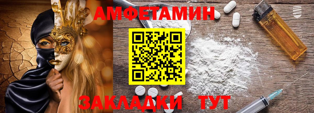 Amphetamine Розовый Пугачёв