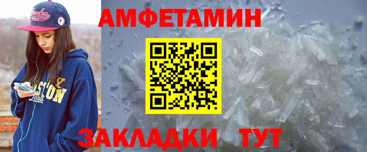 Пугачёв  Амфетамин Розовый    вход  Вход с VPN 