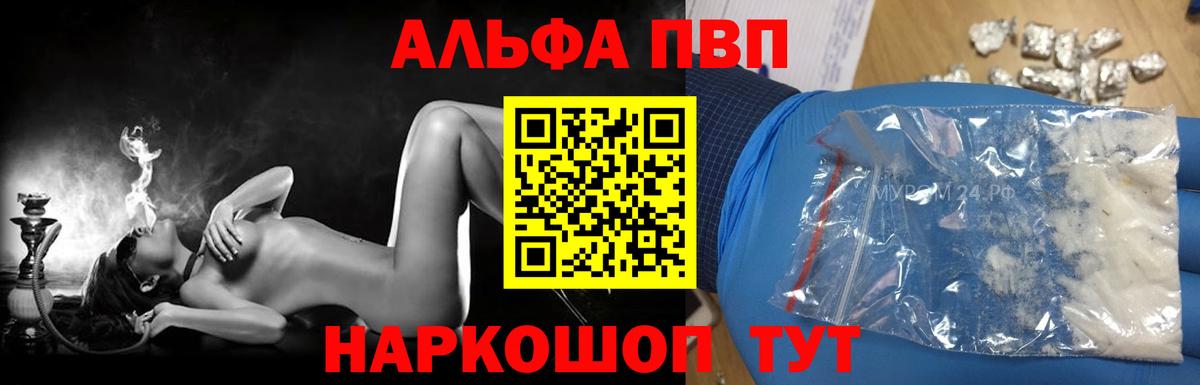 Alpha PVP крисы CK Пугачёв