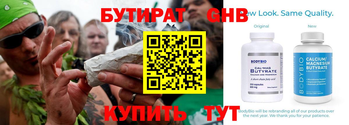 Пугачёв  БУТИРАТ  Вход с VPN  Бутират вода 