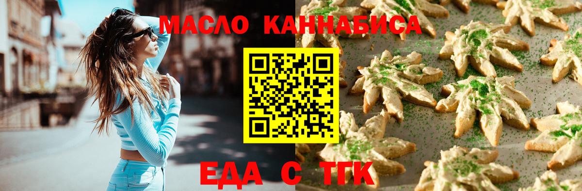 Пугачёв  Печенье с ТГК конопля  Вход с VPN 