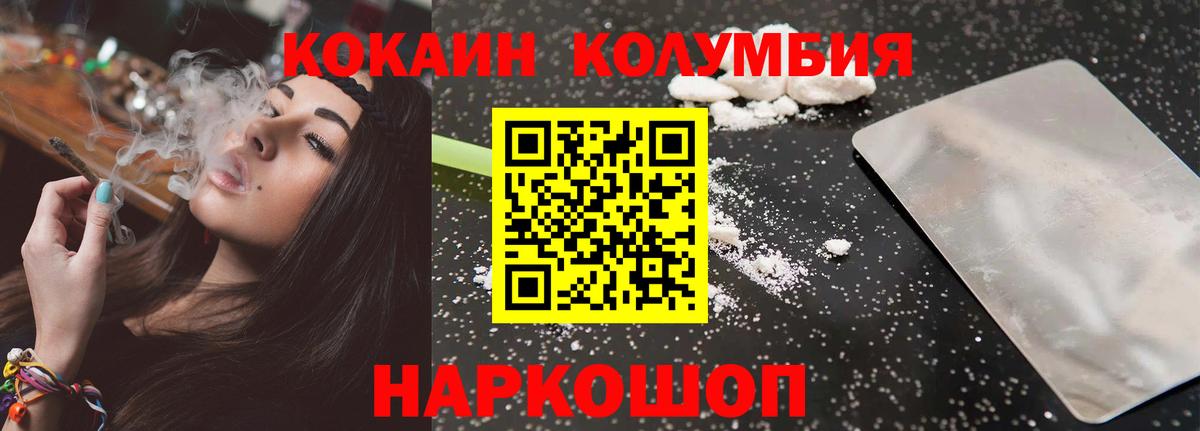 Cocaine Fish Scale Пугачёв