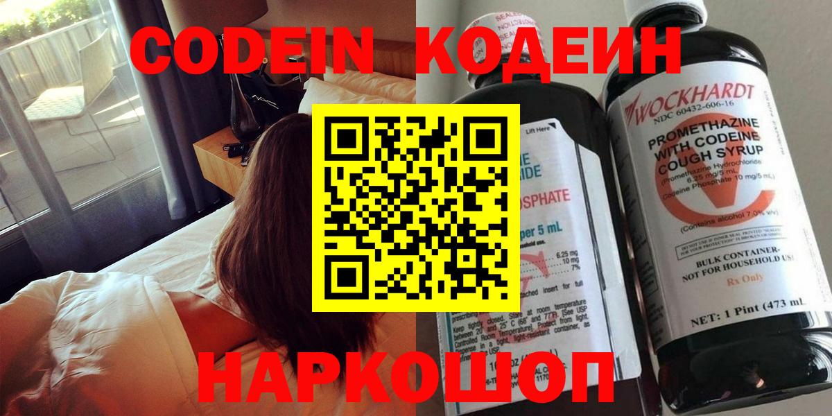 Пугачёв  Codein напиток Lean (лин)  Вход с VPN 
