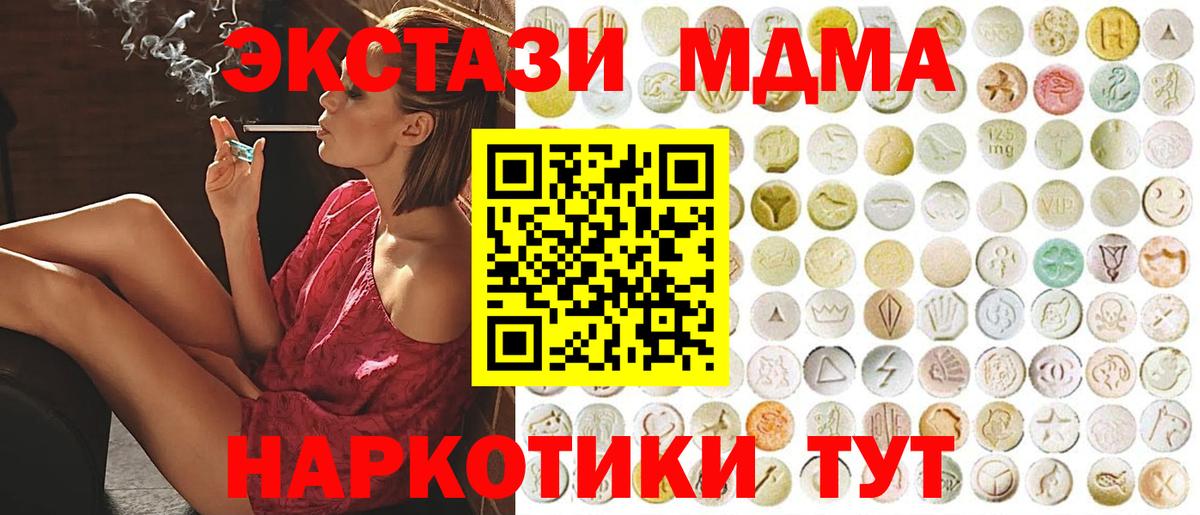 Экстази 250 мг  Экстази Дубай  Вход с VPN  Экстази  Пугачёв 