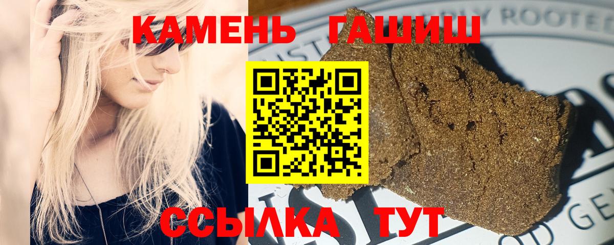 ГАШИШ 40% ТГК Пугачёв