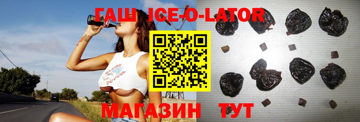 где купить   ГАШИШ  Пугачёв  Гашиш Изолятор  Вход с VPN  ГАШ гарик 
