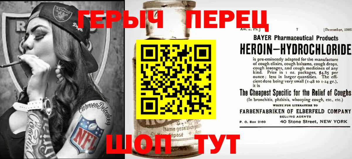 Героин герыч  ГЕРОИН  Пугачёв  Вход с VPN 