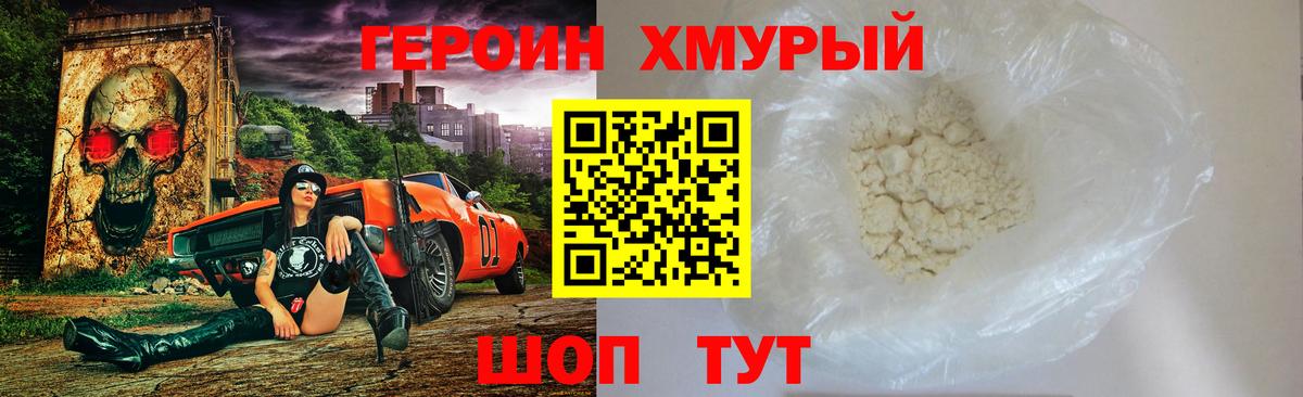 Героин герыч Пугачёв