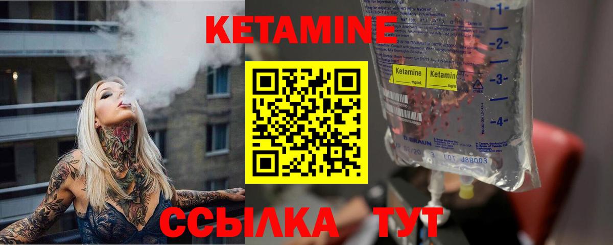 Пугачёв  Кетамин VHQ      Вход с VPN  КЕТАМИН VHQ 
