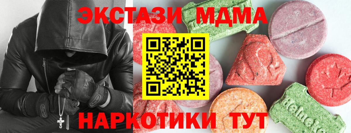 Пугачёв  МДМА crystal  MDMA  МДМА кристаллы  Вход с VPN 