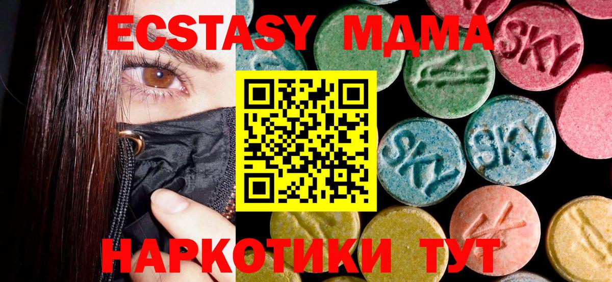MDMA Molly Пугачёв