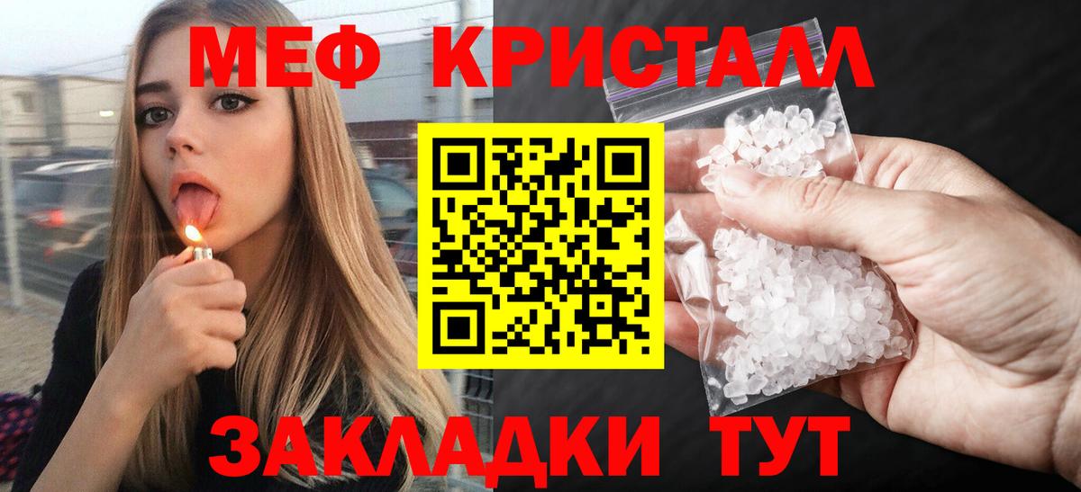 МЕФ  МЕФ кристаллы  Пугачёв  Вход с VPN  МЯУ-МЯУ mephedrone 