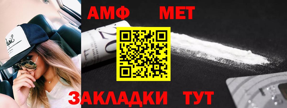 Пугачёв  Метамфетамин Methamphetamine  Вход с VPN 