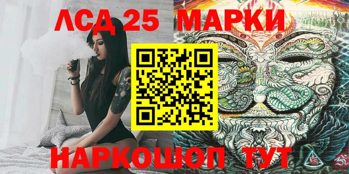 Марки 25I-NBOMe 1,8мг Пугачёв