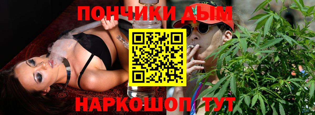 Бошки Шишки гибрид Пугачёв