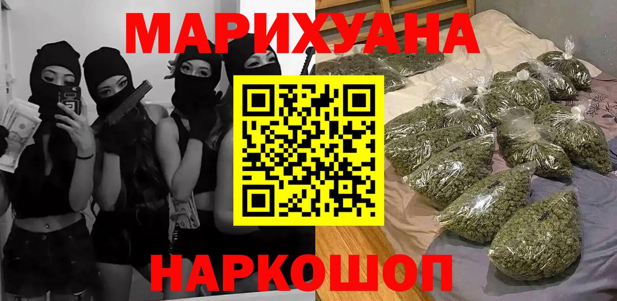 МАРИХУАНА сатива  Бошки Шишки White Widow  Пугачёв  Вход с VPN 
